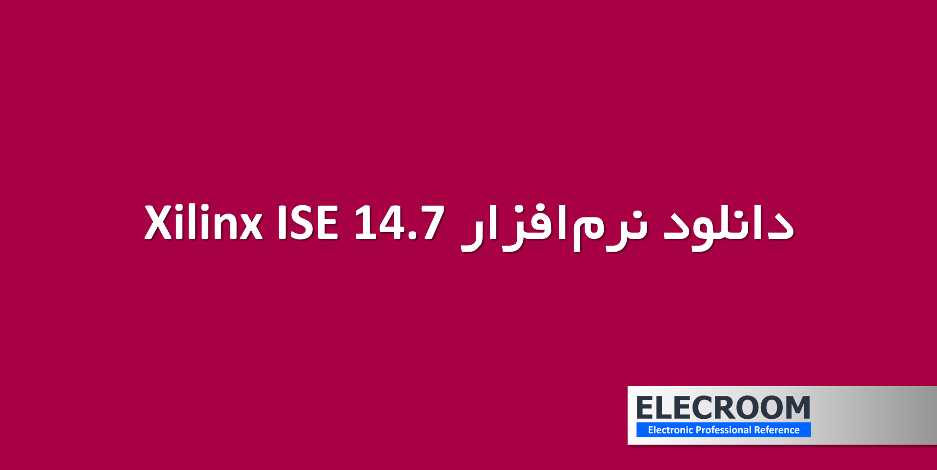 دانلود نرم افزار Xilinx ISE 14.7
